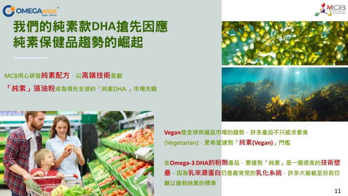 OMEGAWISE? Algae Oil Powder